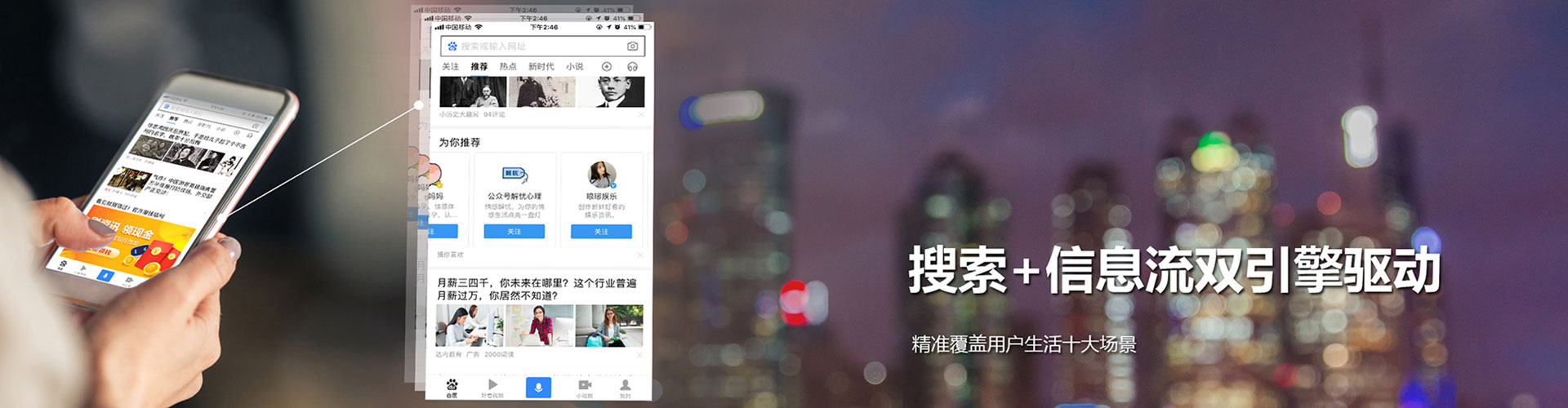 龙华竞价开户推广